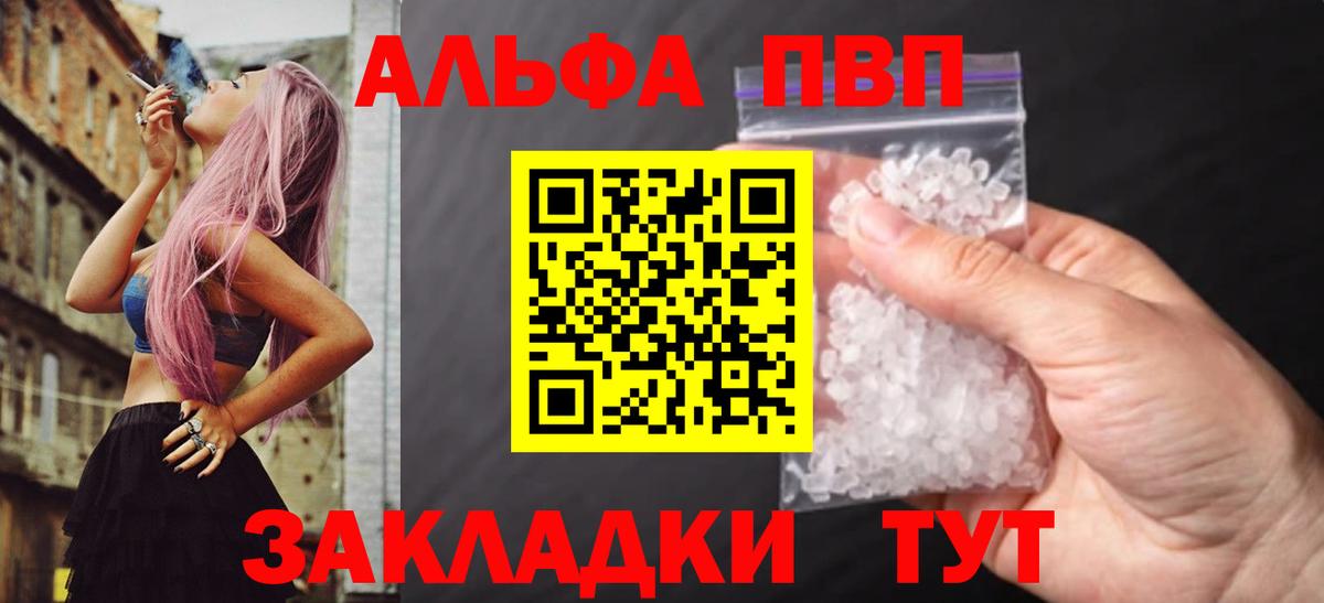 Кунгур  Alpha PVP  цена   Вход с VPN  Alpha PVP мука  А ПВП мука 