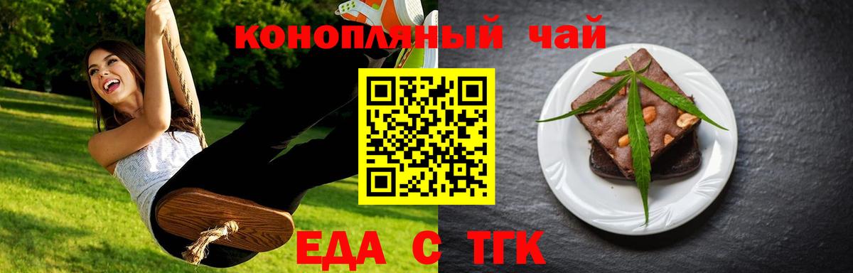 Cannafood конопля  Вход с VPN  Кунгур 