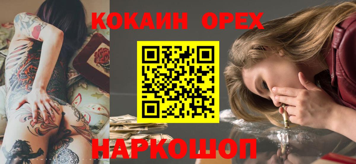 Кокаин  Вход с VPN  Кунгур  где купить   КОКАИН 97% 