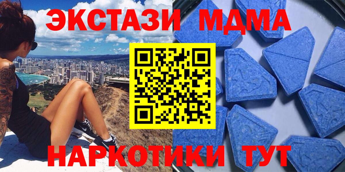 Ecstasy ешки Кунгур