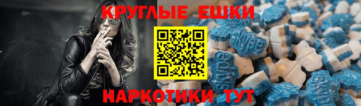 Кунгур  ЭКСТАЗИ  Вход с VPN  где продают наркотики  Ecstasy 250 мг 
