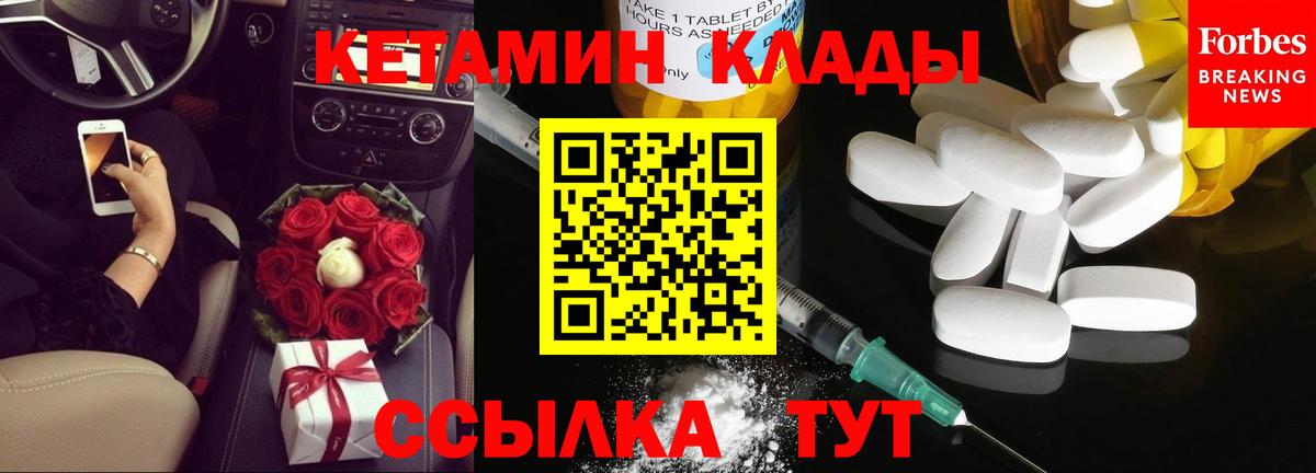 Кетамин ketamine  Вход с VPN  Кунгур 