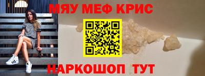 мефедрон Кингисепп