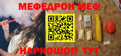 мефедрон Кингисепп