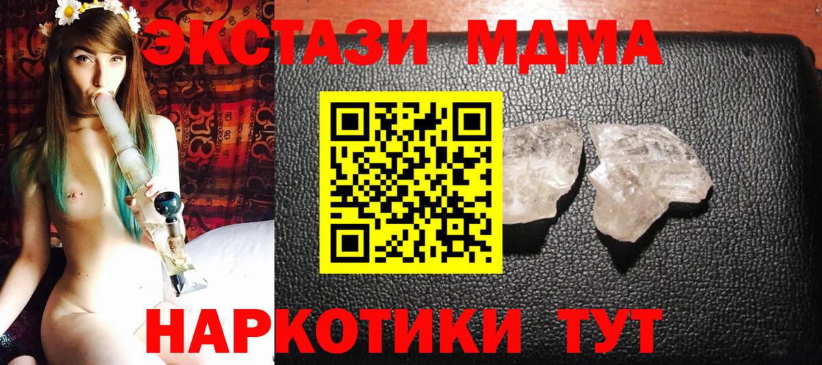 МДМА crystal Кунгур