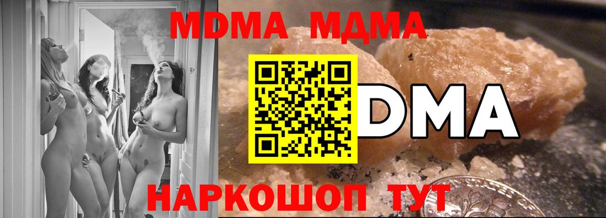 Кунгур  MDMA Molly  Вход с VPN  МДМА Molly 