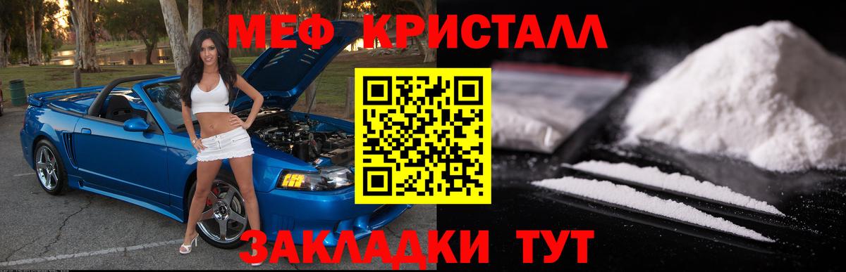 МЕФ 4 MMC  МЯУ-МЯУ кристаллы  Кунгур  Вход с VPN 
