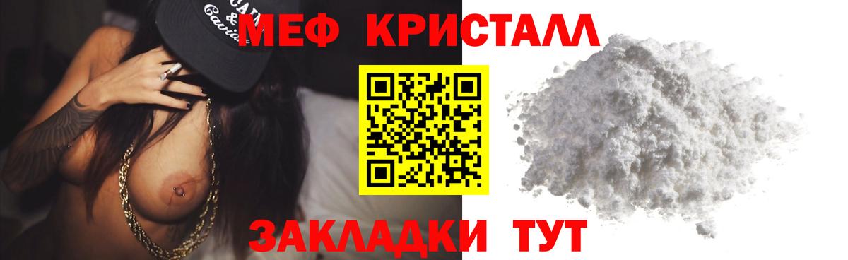 Меф мяу мяу мука Кунгур