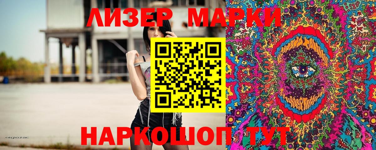 Марки N-bome 1,5мг Кунгур