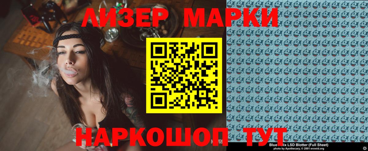 Марки 25I-NBOMe 1500мкг  Марки N-bome  Кунгур  купить наркотик  Вход с VPN 