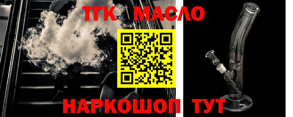 Кунгур  ТГК гашишное масло  Вход с VPN  Дистиллят ТГК Wax 