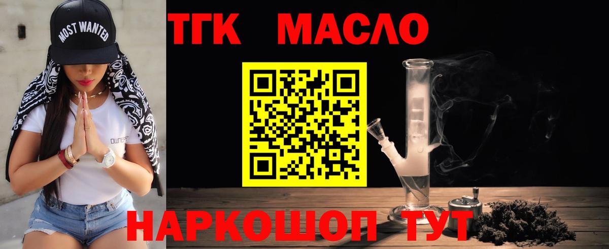 Дистиллят ТГК гашишное масло Кунгур